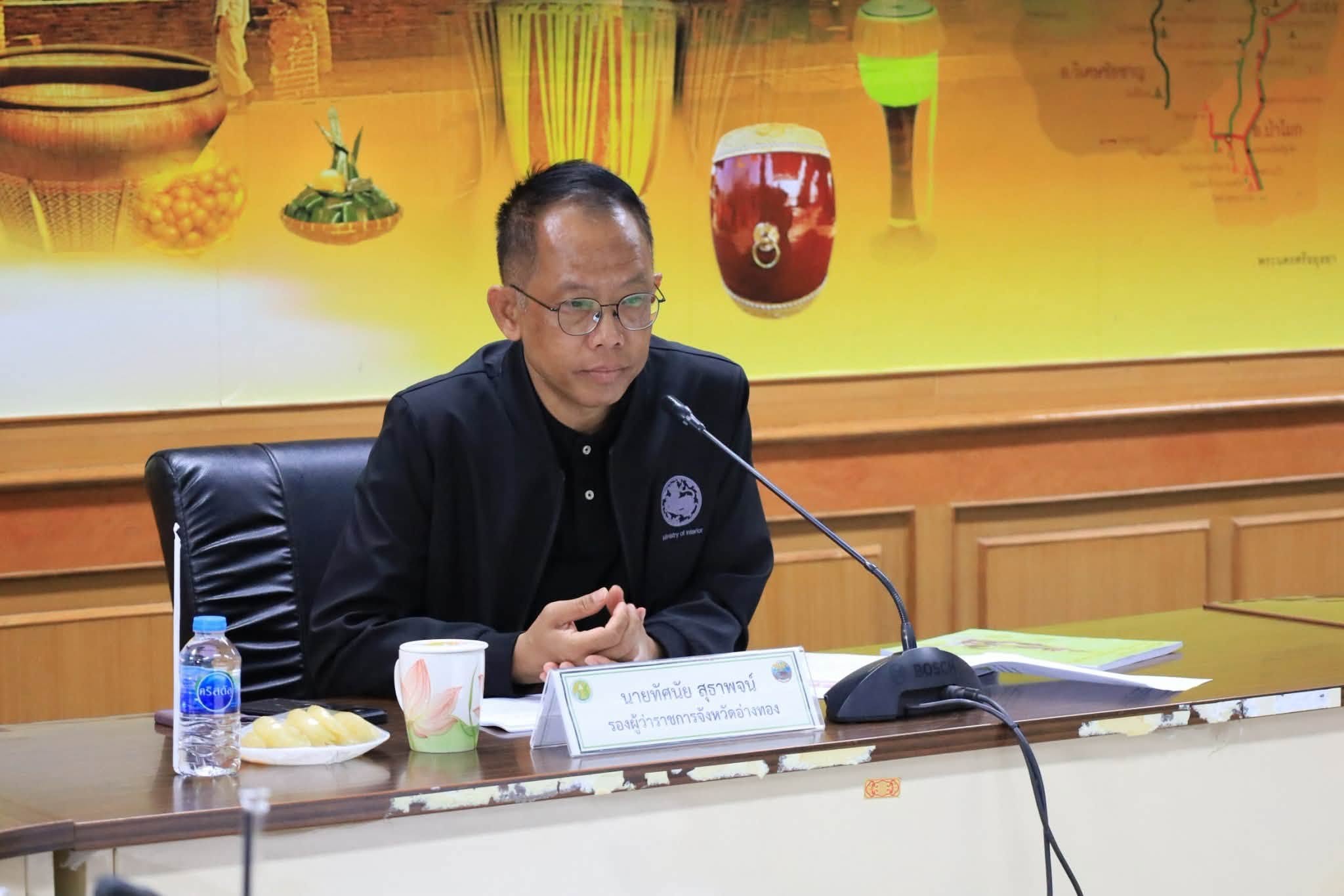 title - ส.ป.ก.อ่างทอง เข้าร่วมประชุมคณะทำงานสรรหาปราชญ์เกษตรของแผ่นดิน ระดับจังหวัดอ่างทอง ครั้งที่ 1/2569